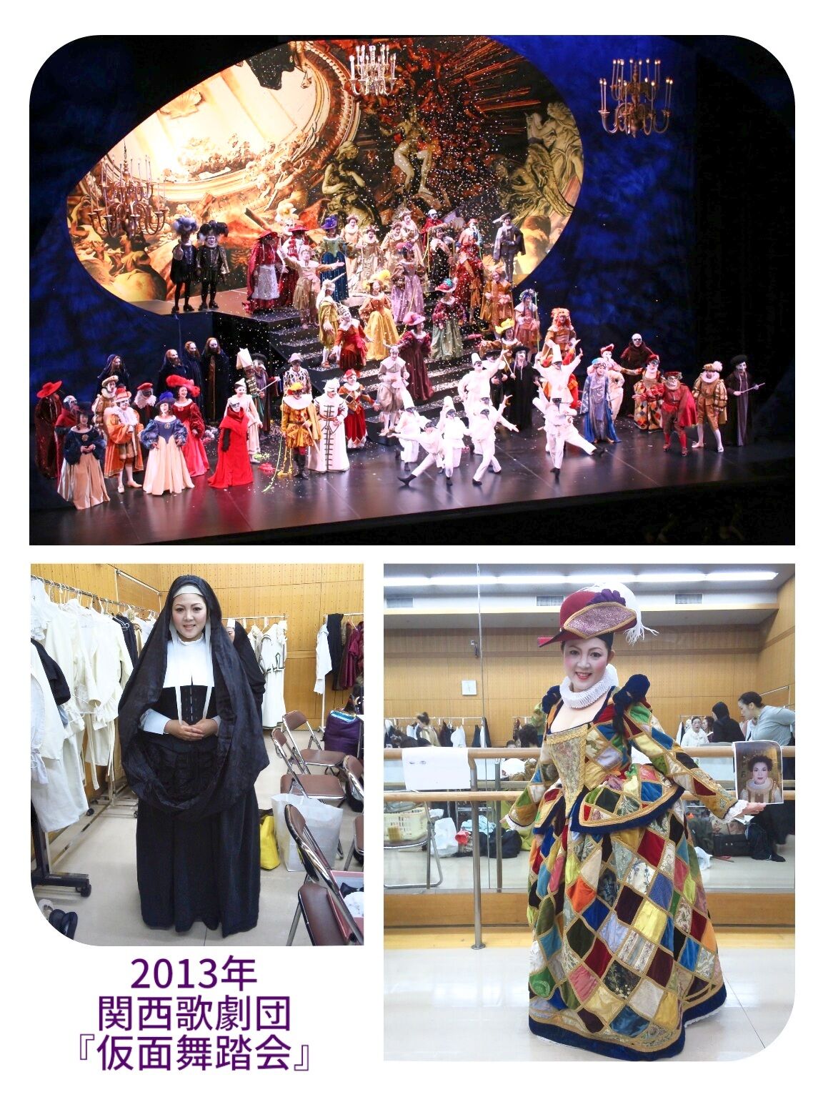 ひとみchan☆彡出演・懐かしのオペラ『仮面舞踏会』～「感謝の気持ち」と「丁寧な生き方」